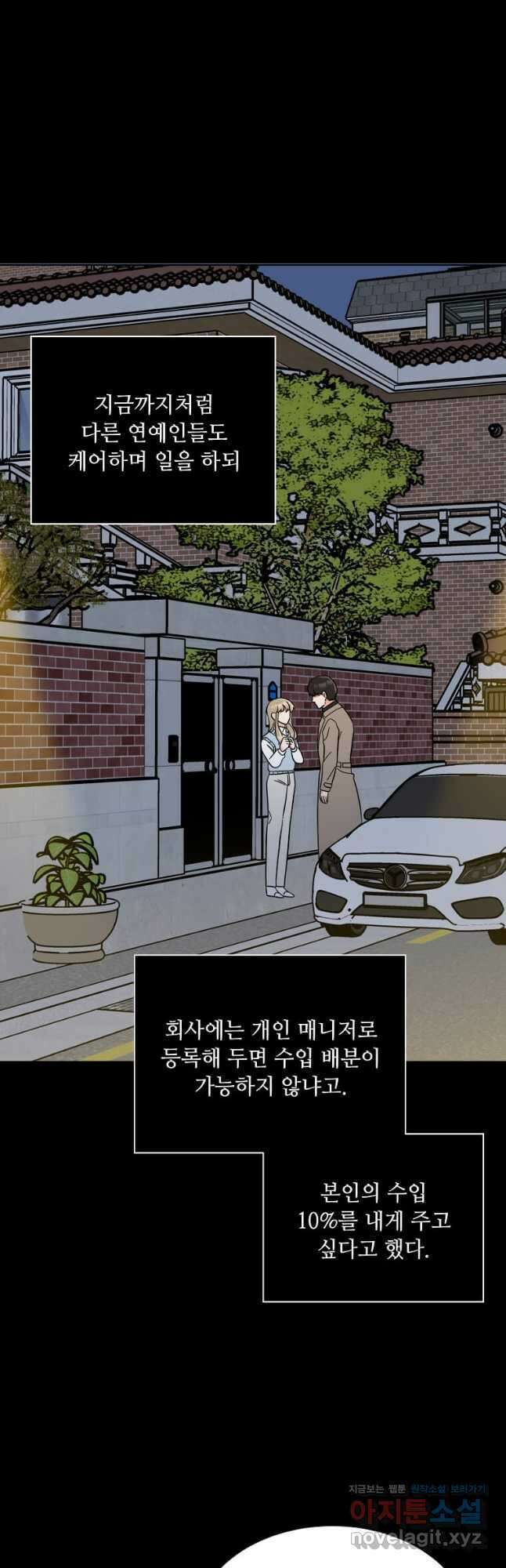 1년차 만렙 매니저 123화 31