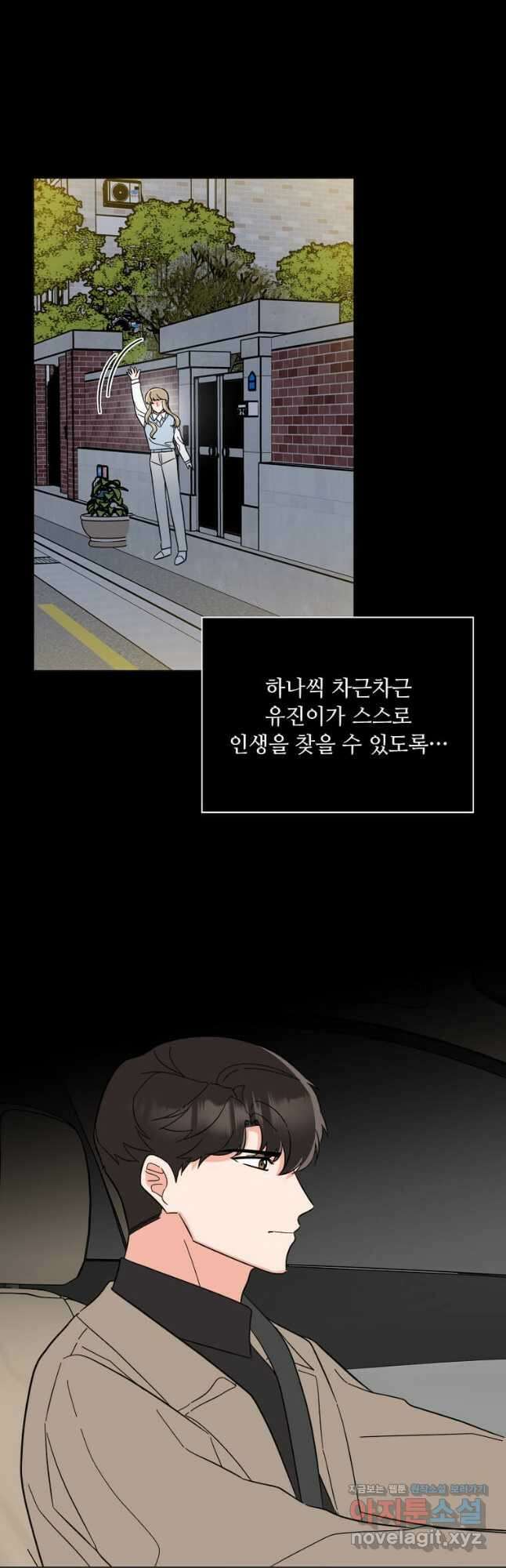1년차 만렙 매니저 123화 34