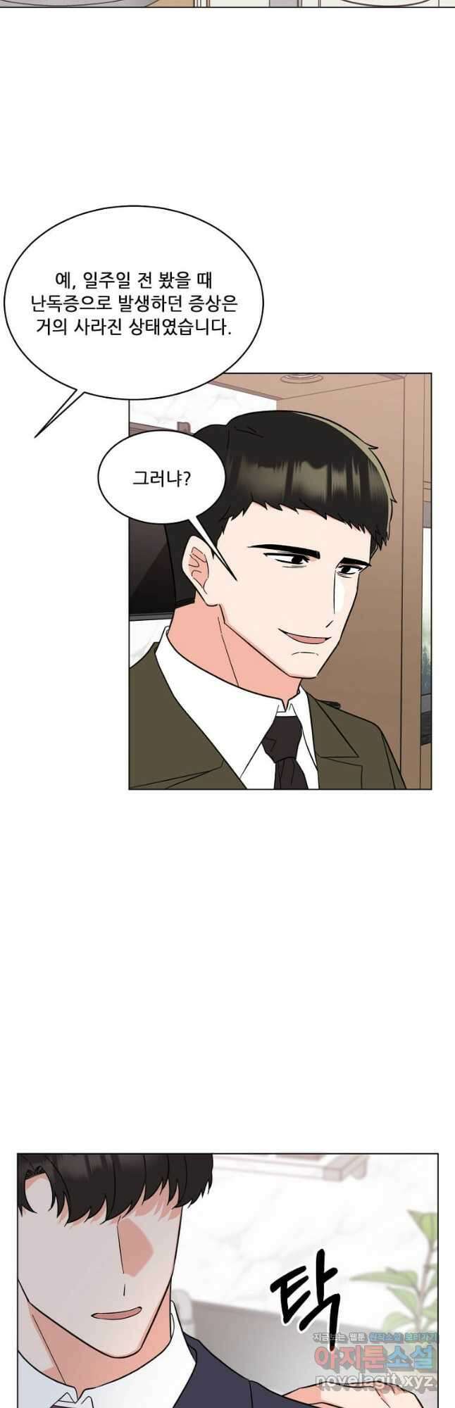 1년차 만렙 매니저 123화 36