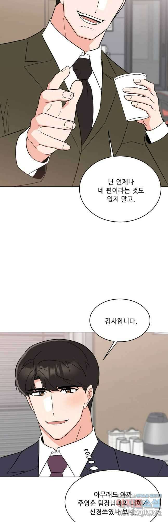 1년차 만렙 매니저 123화 38