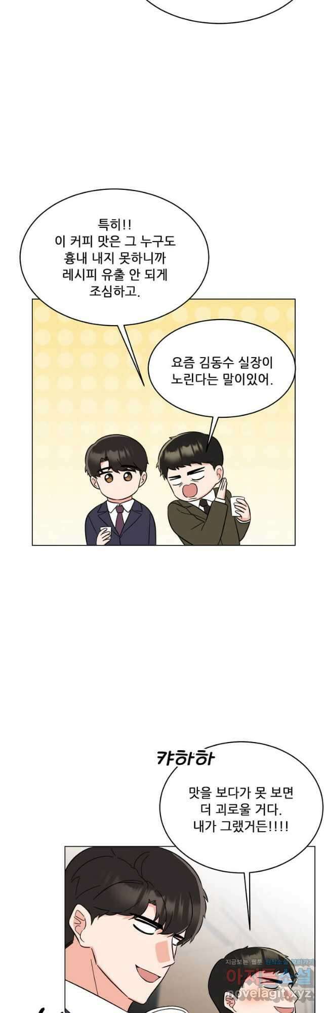 1년차 만렙 매니저 123화 39