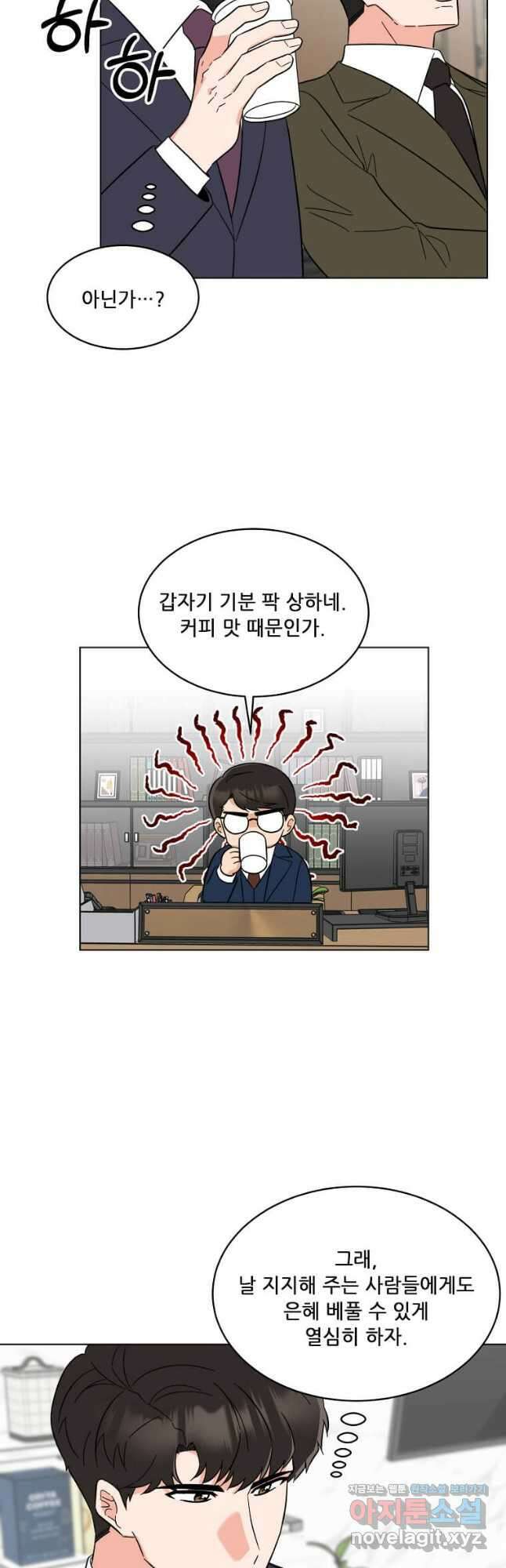 1년차 만렙 매니저 123화 40