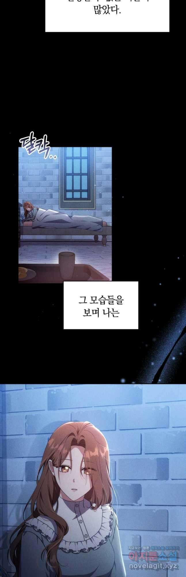 당신이 사랑하는 동안에 61화 4