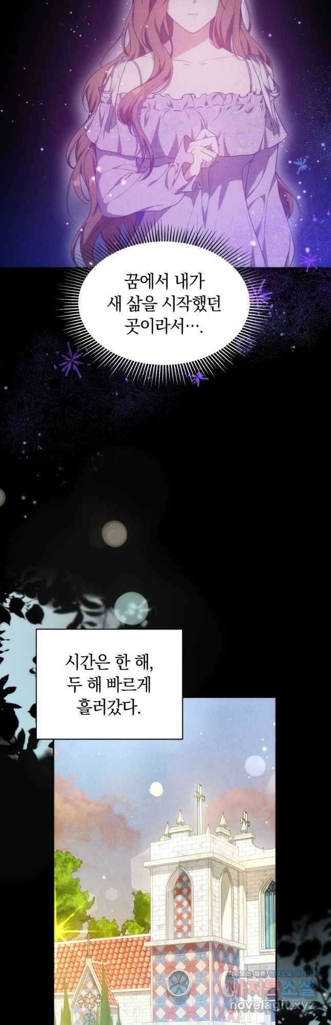 당신이 사랑하는 동안에 61화 6