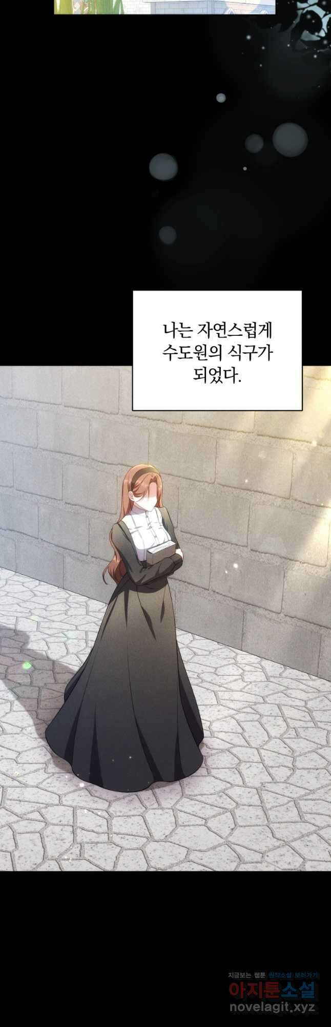 당신이 사랑하는 동안에 61화 7
