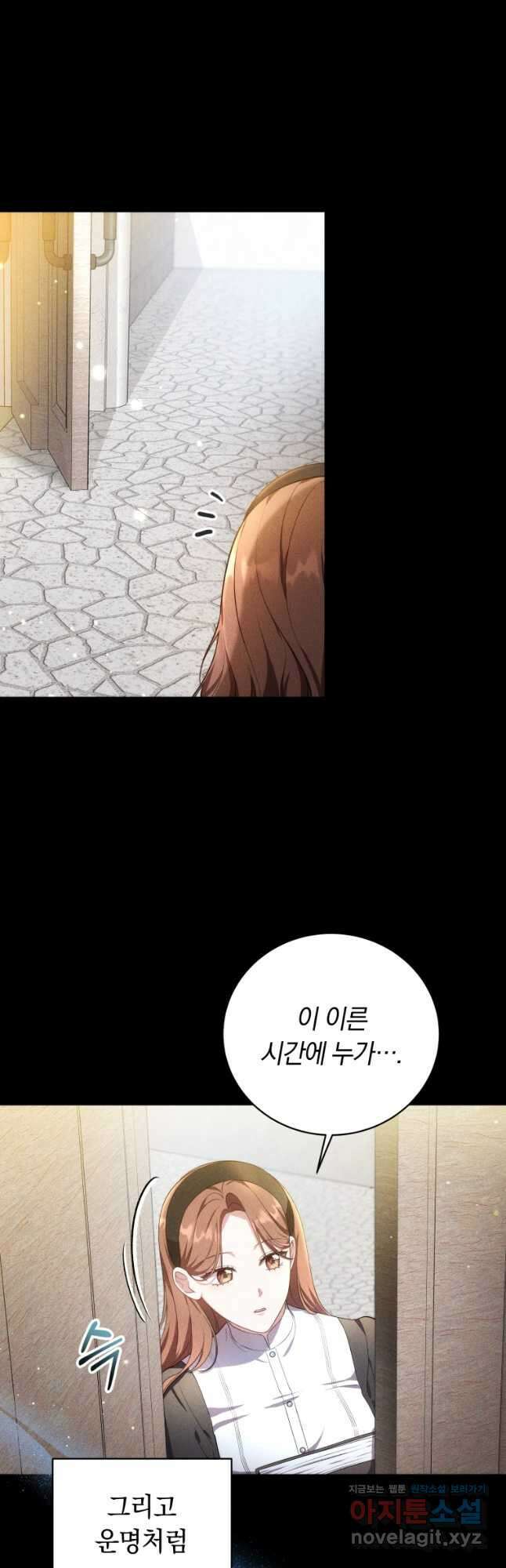 당신이 사랑하는 동안에 61화 8