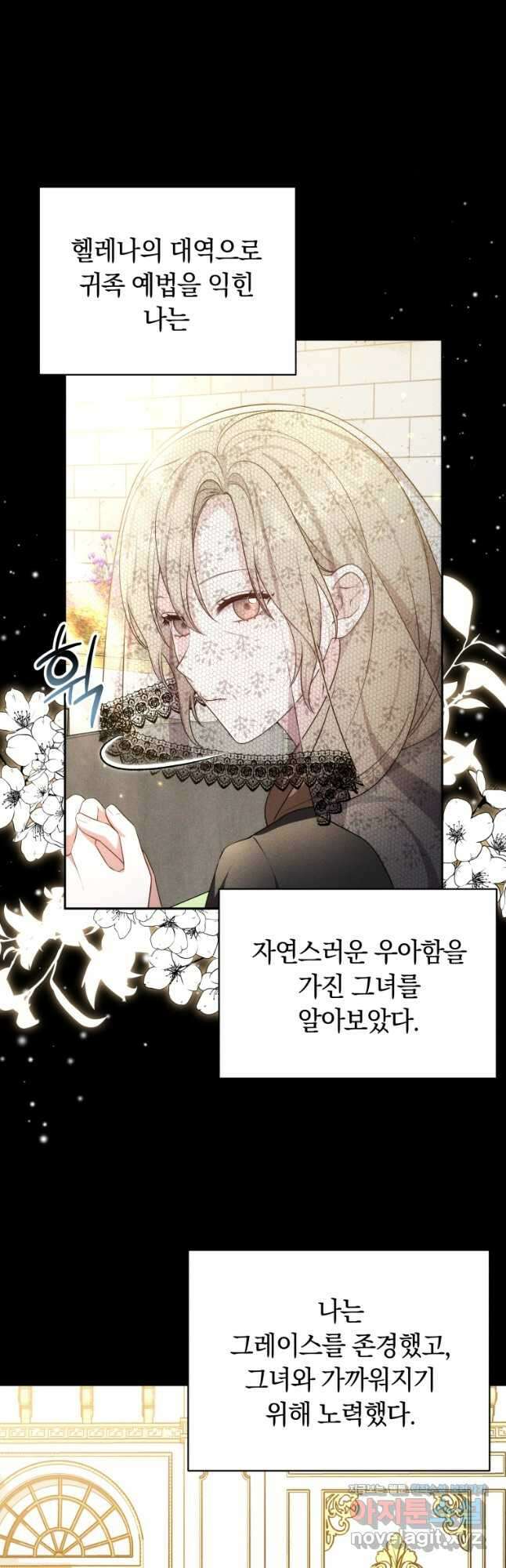당신이 사랑하는 동안에 61화 10