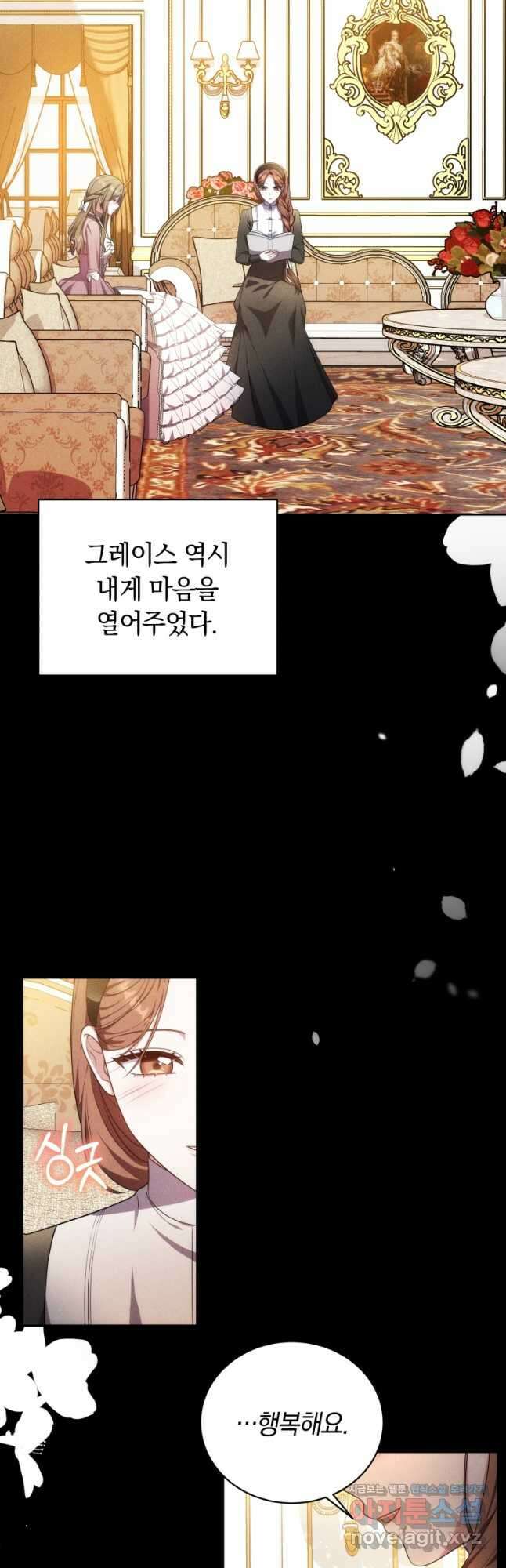 당신이 사랑하는 동안에 61화 11