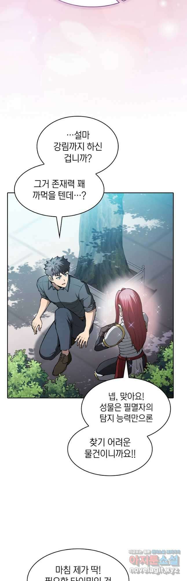 지옥에서 돌아온 성좌님 155화 2