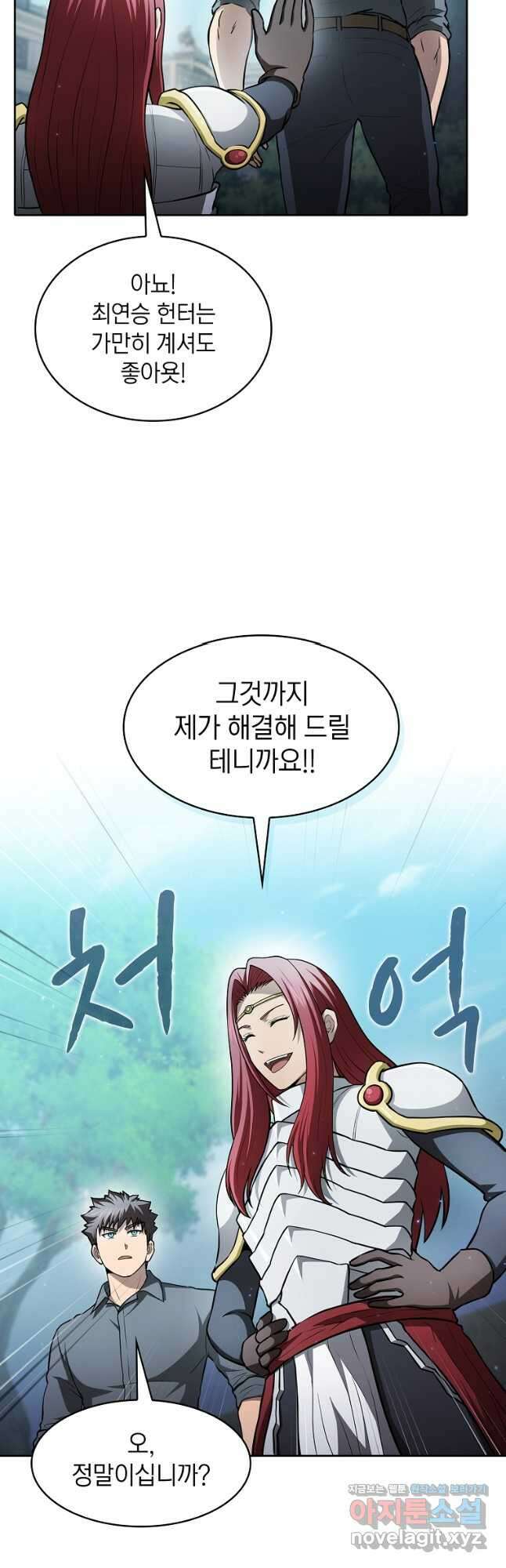 지옥에서 돌아온 성좌님 155화 8