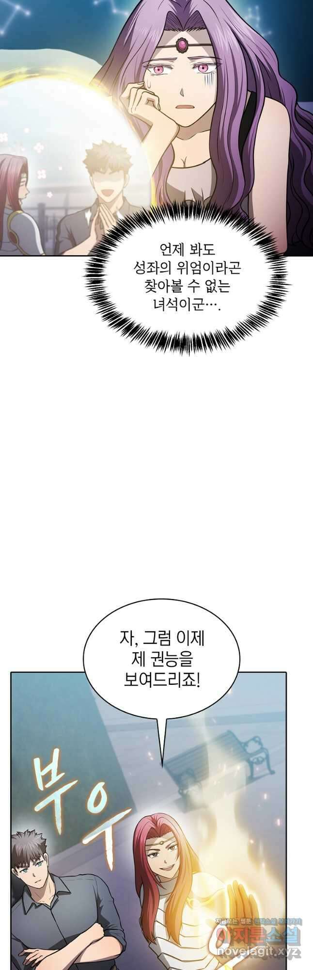 지옥에서 돌아온 성좌님 155화 10