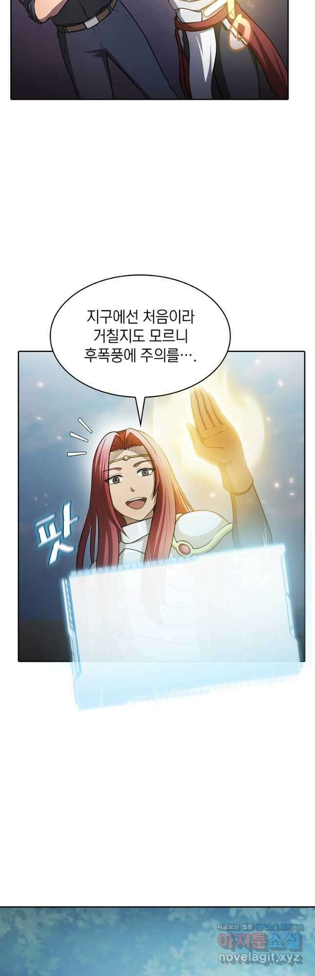 지옥에서 돌아온 성좌님 155화 11