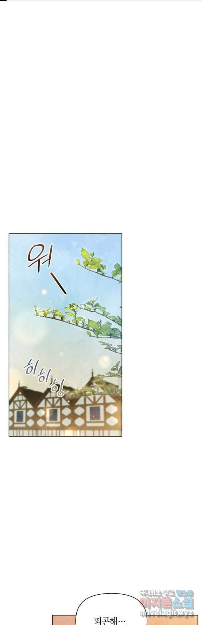 공녀는 지금부터 파업합니다 56화 1