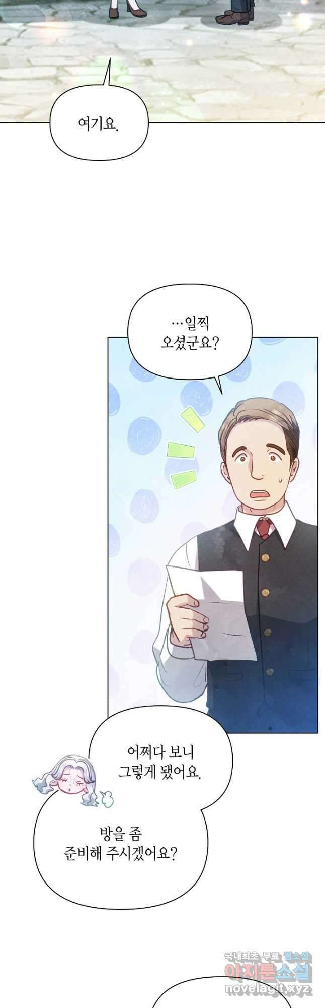 공녀는 지금부터 파업합니다 56화 3