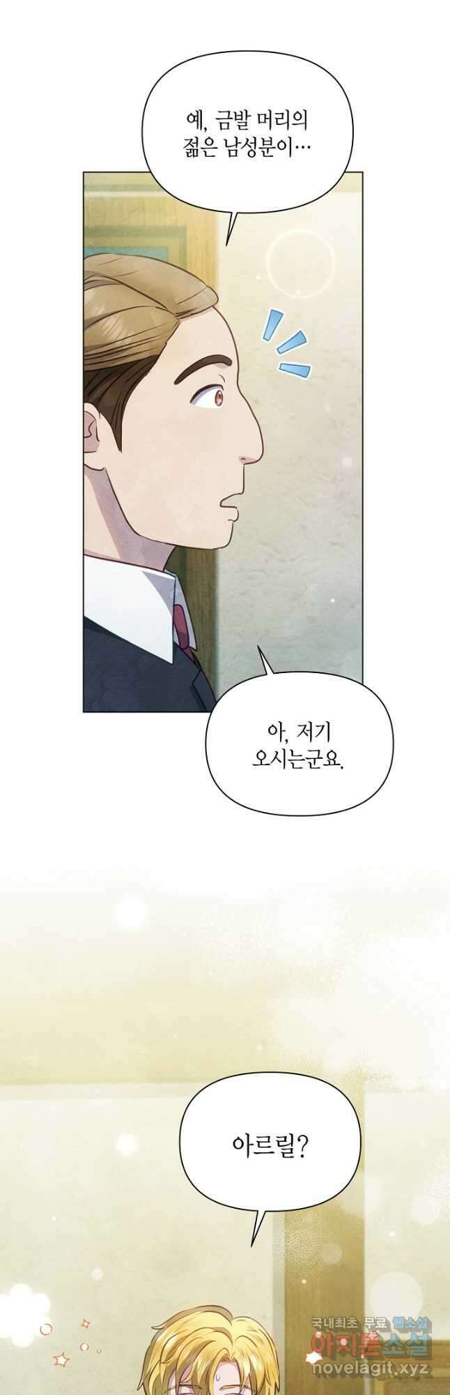 공녀는 지금부터 파업합니다 56화 5