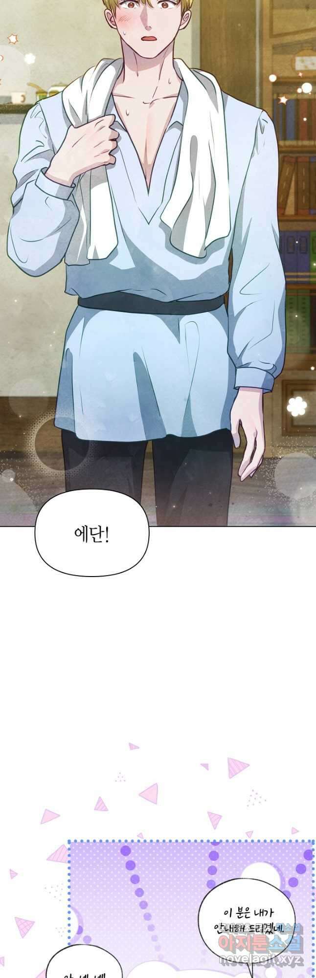 공녀는 지금부터 파업합니다 56화 6