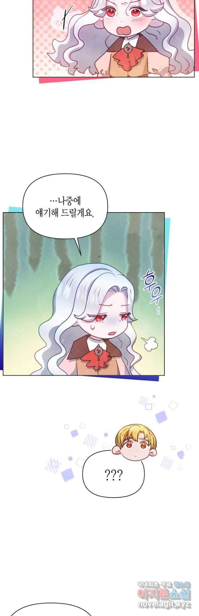공녀는 지금부터 파업합니다 56화 9