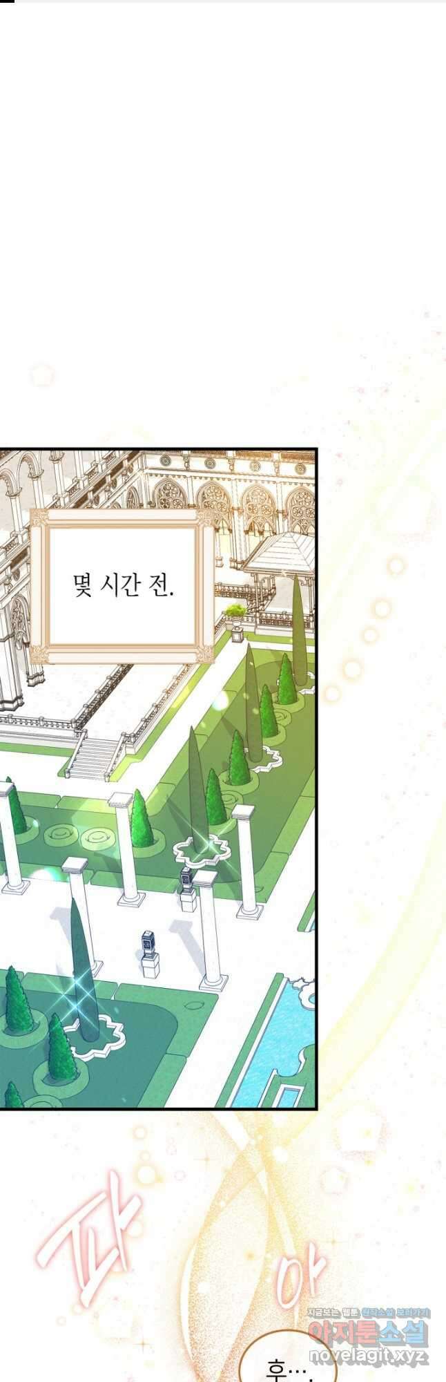 남주가 여주를 바꾸려고 합니다 41화 1