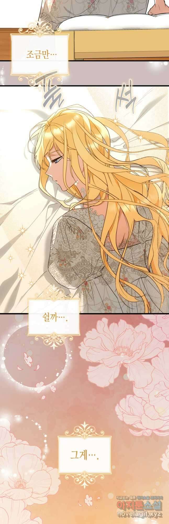 남주가 여주를 바꾸려고 합니다 41화 16