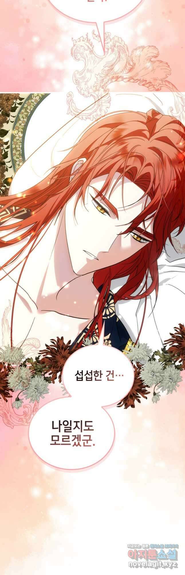 남주가 여주를 바꾸려고 합니다 41화 24