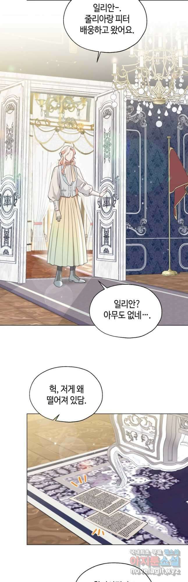 크리스탈 아가씨는 남자다 64화 7