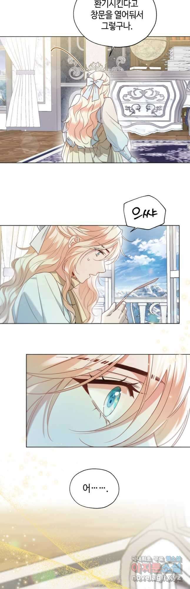크리스탈 아가씨는 남자다 64화 8