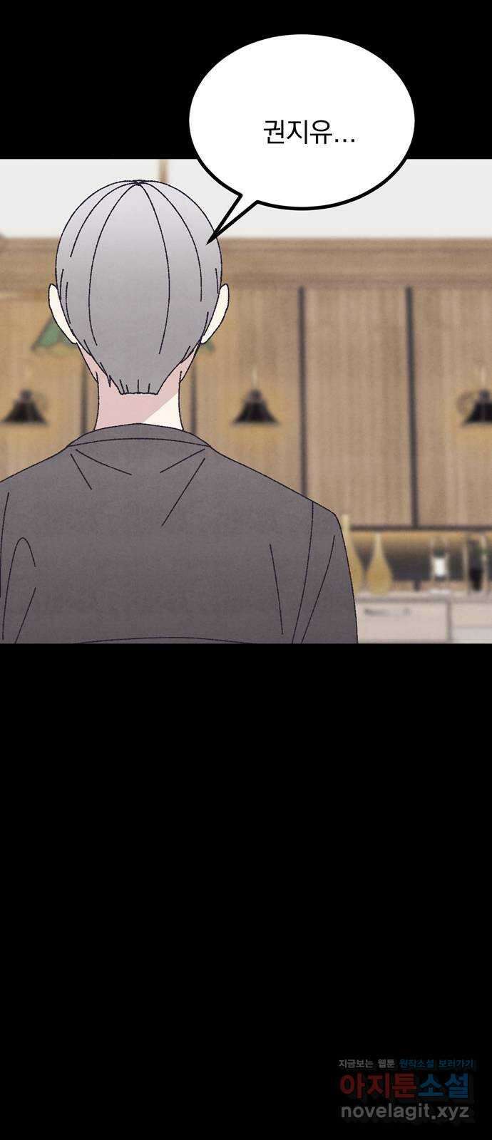 썩은 핑크의 법칙 56화 4