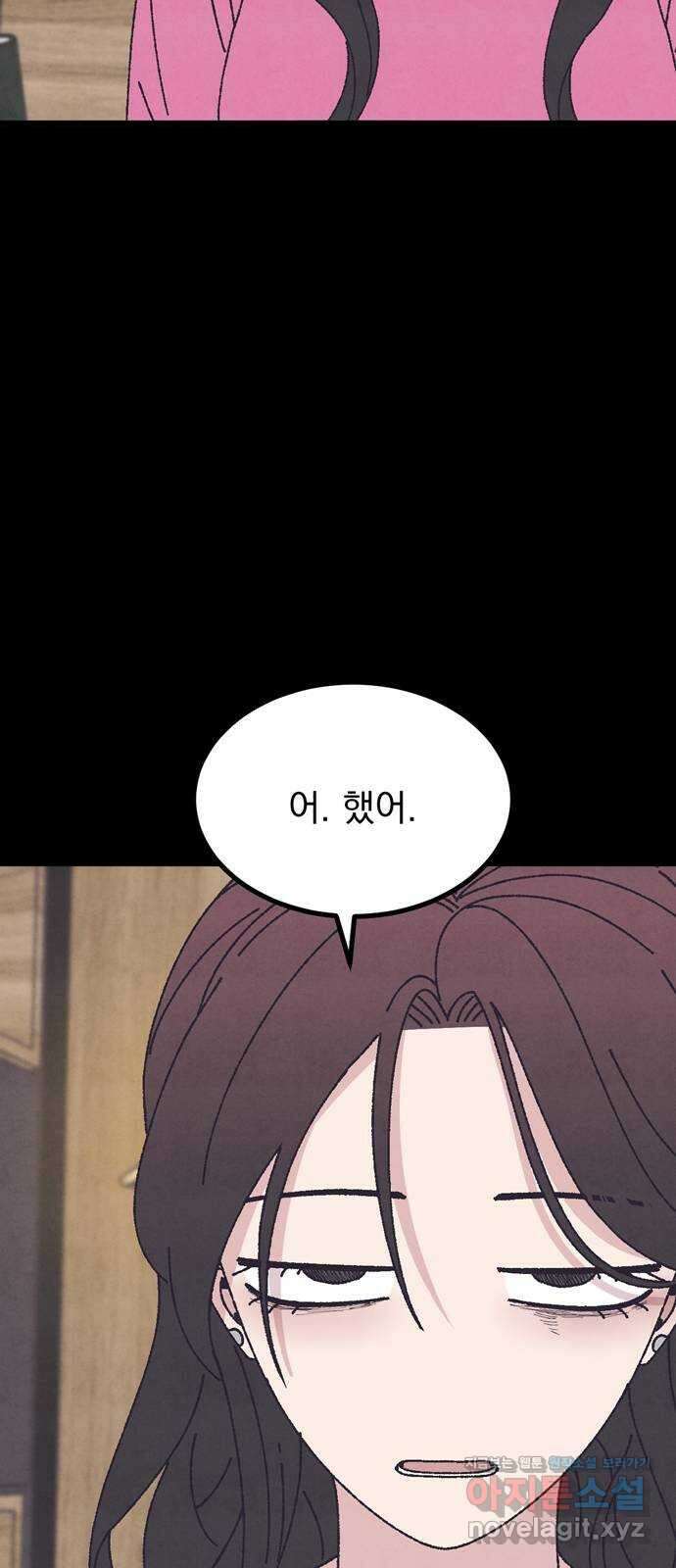 썩은 핑크의 법칙 56화 7