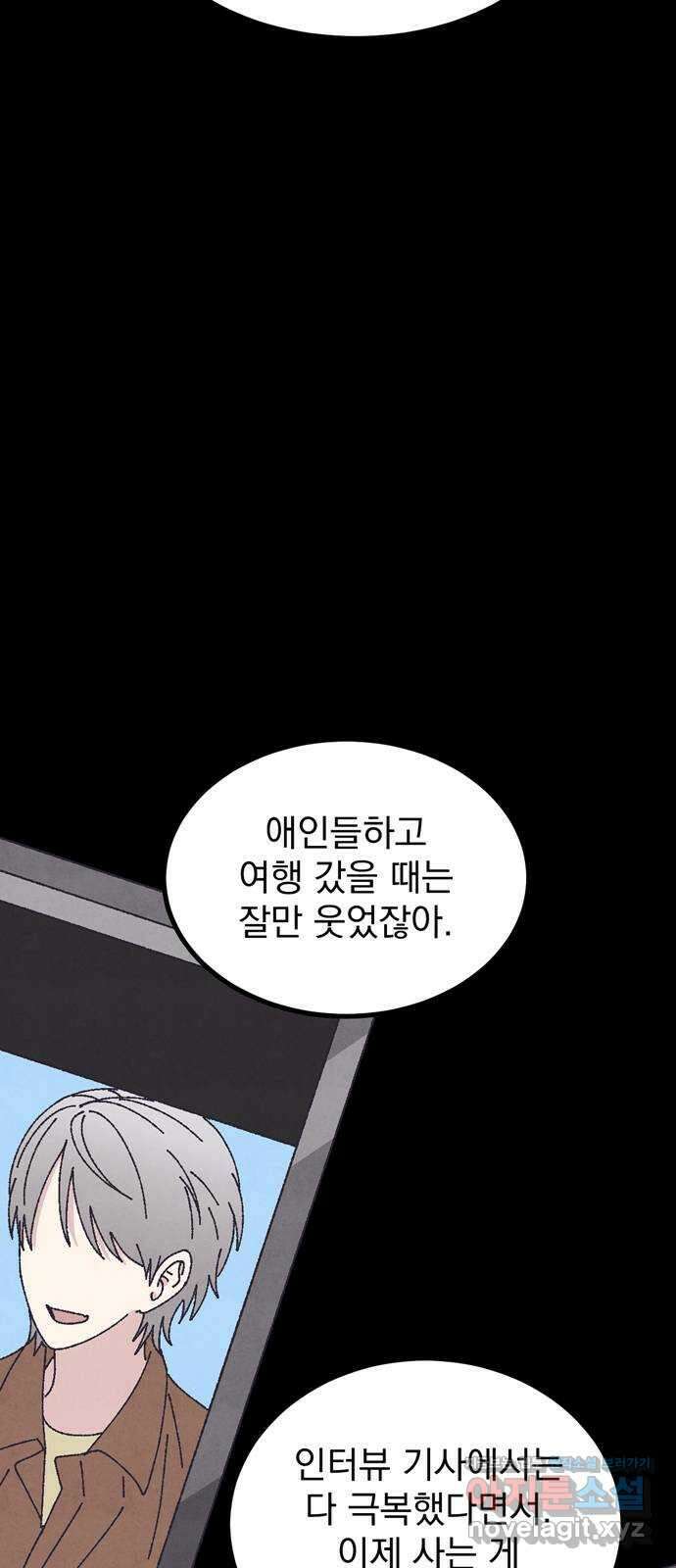 썩은 핑크의 법칙 56화 12