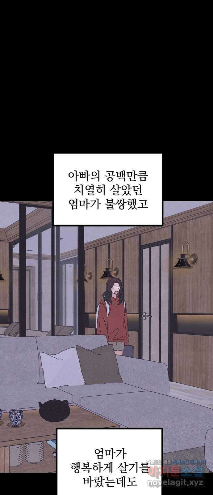 썩은 핑크의 법칙 56화 15