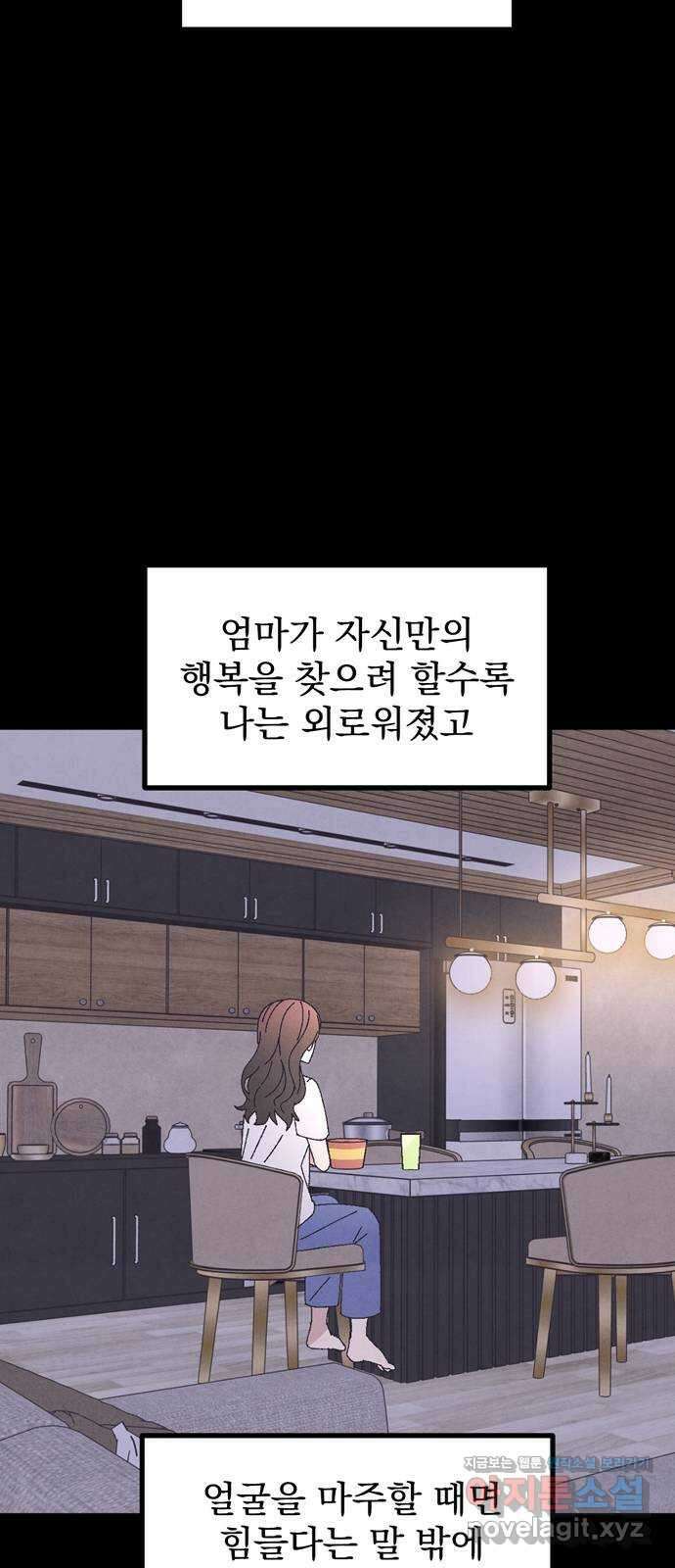 썩은 핑크의 법칙 56화 16