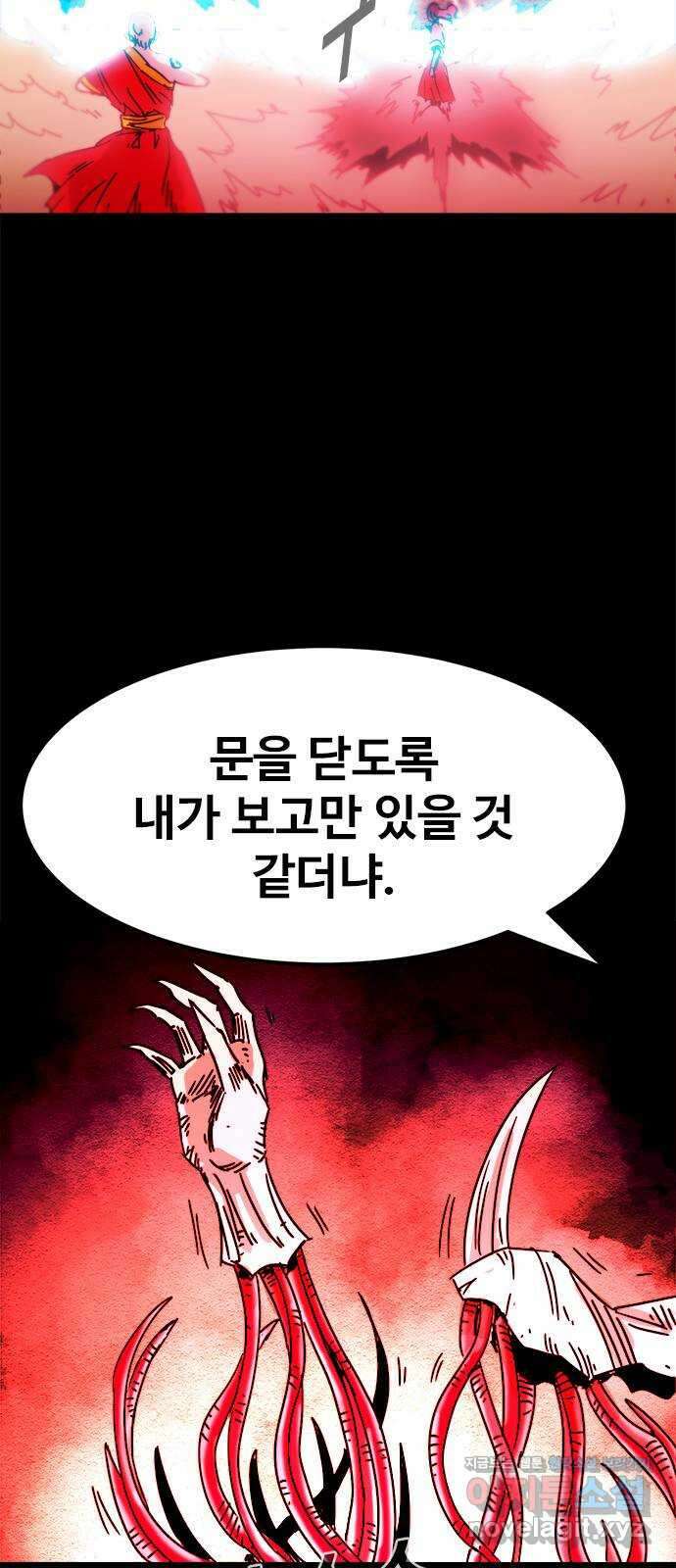 카루나 184. 최후 5