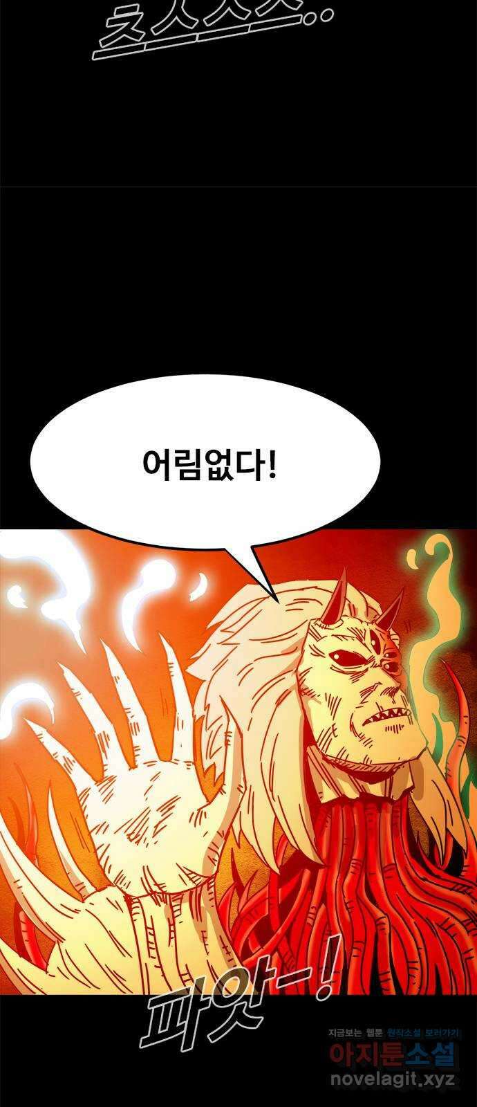 카루나 184. 최후 6