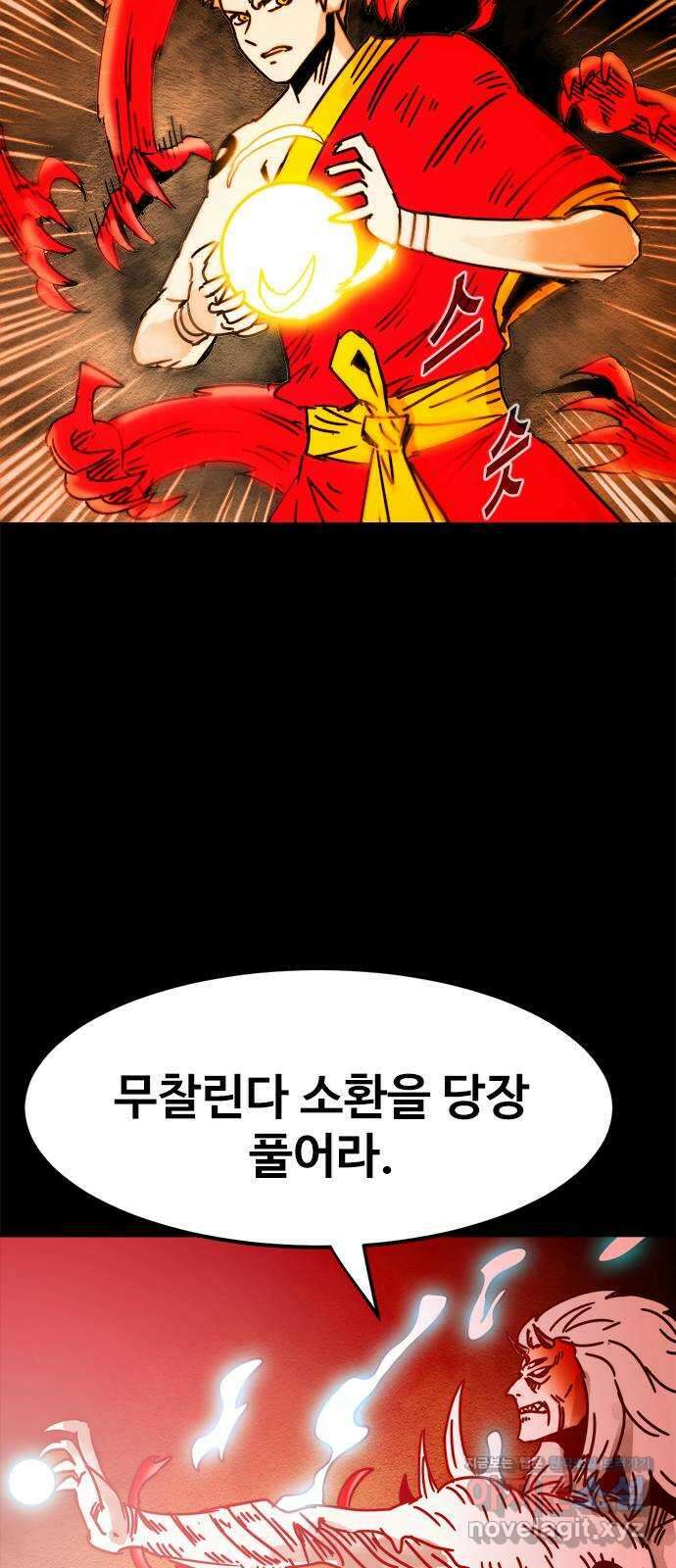 카루나 184. 최후 9
