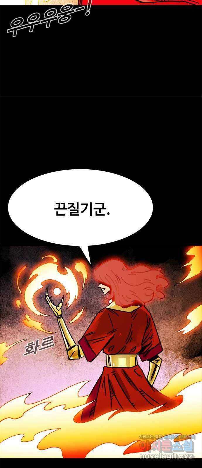 카루나 184. 최후 11
