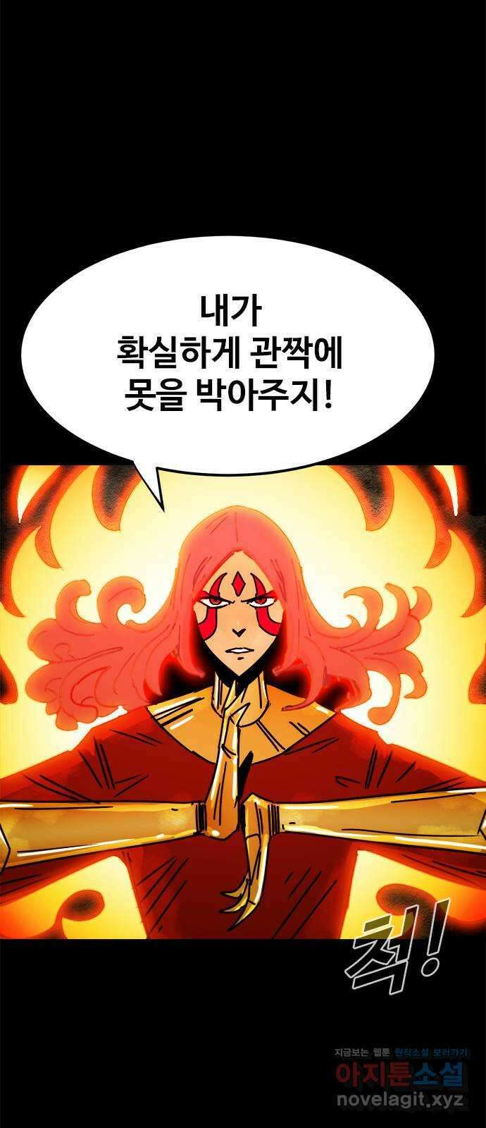 카루나 184. 최후 12