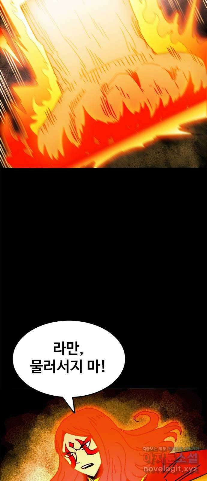 카루나 184. 최후 15