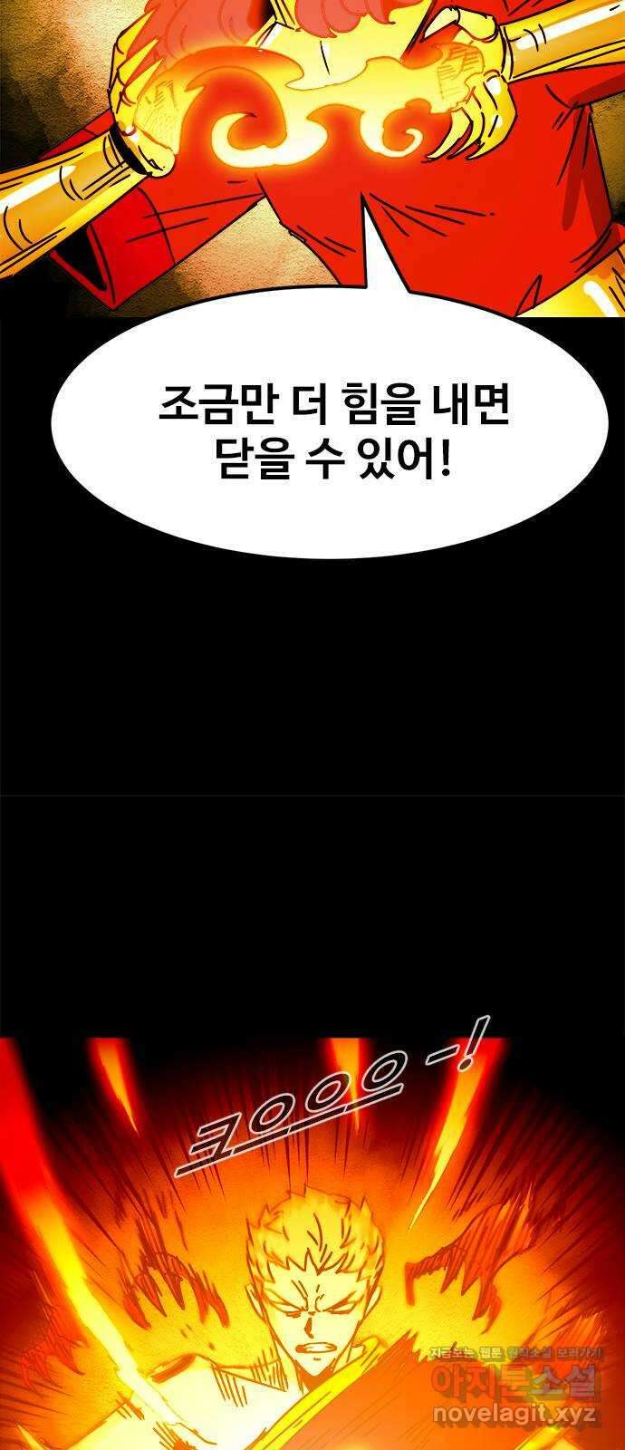 카루나 184. 최후 16