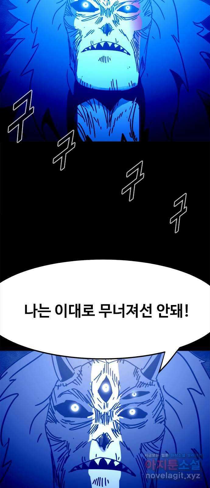 카루나 184. 최후 20