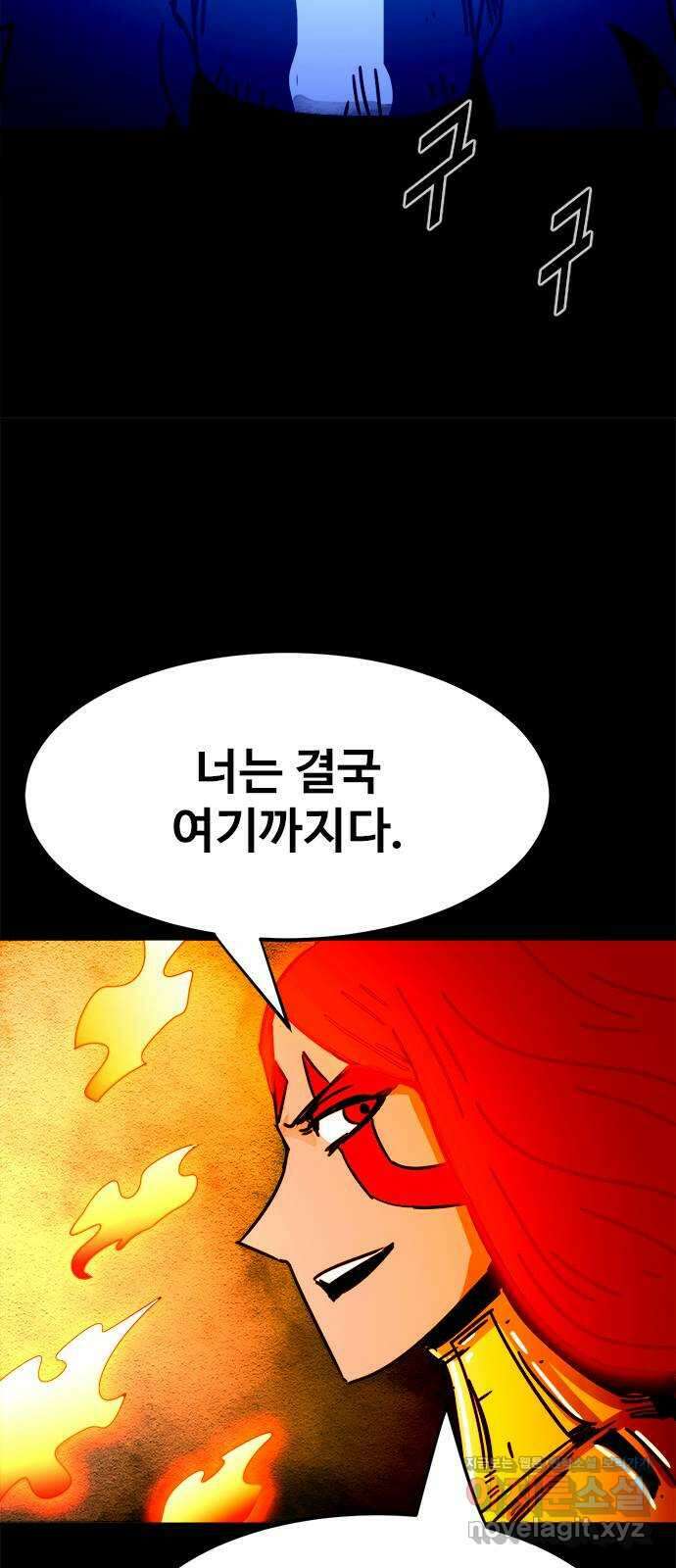 카루나 184. 최후 21