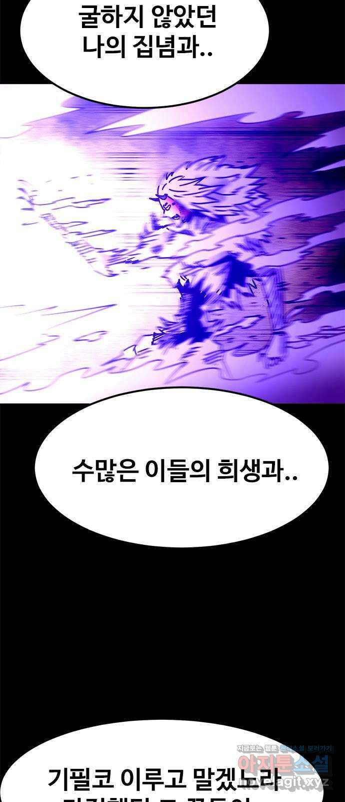 카루나 184. 최후 25