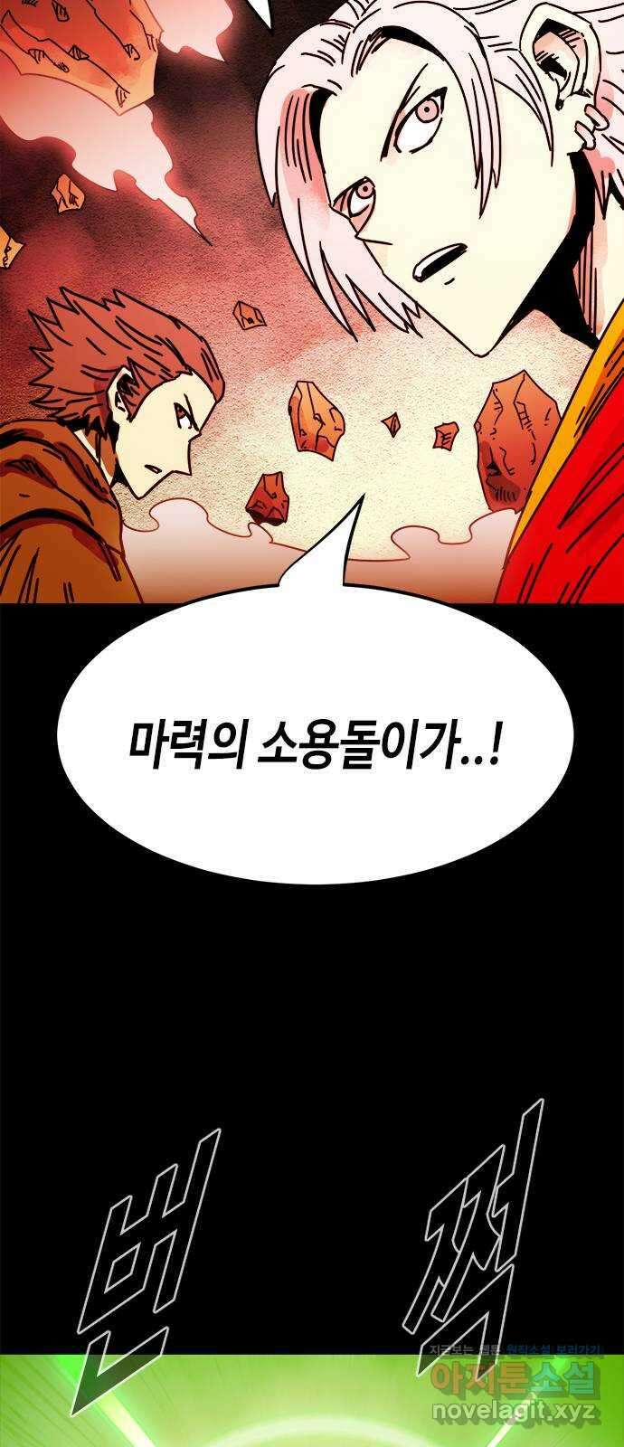 카루나 184. 최후 31
