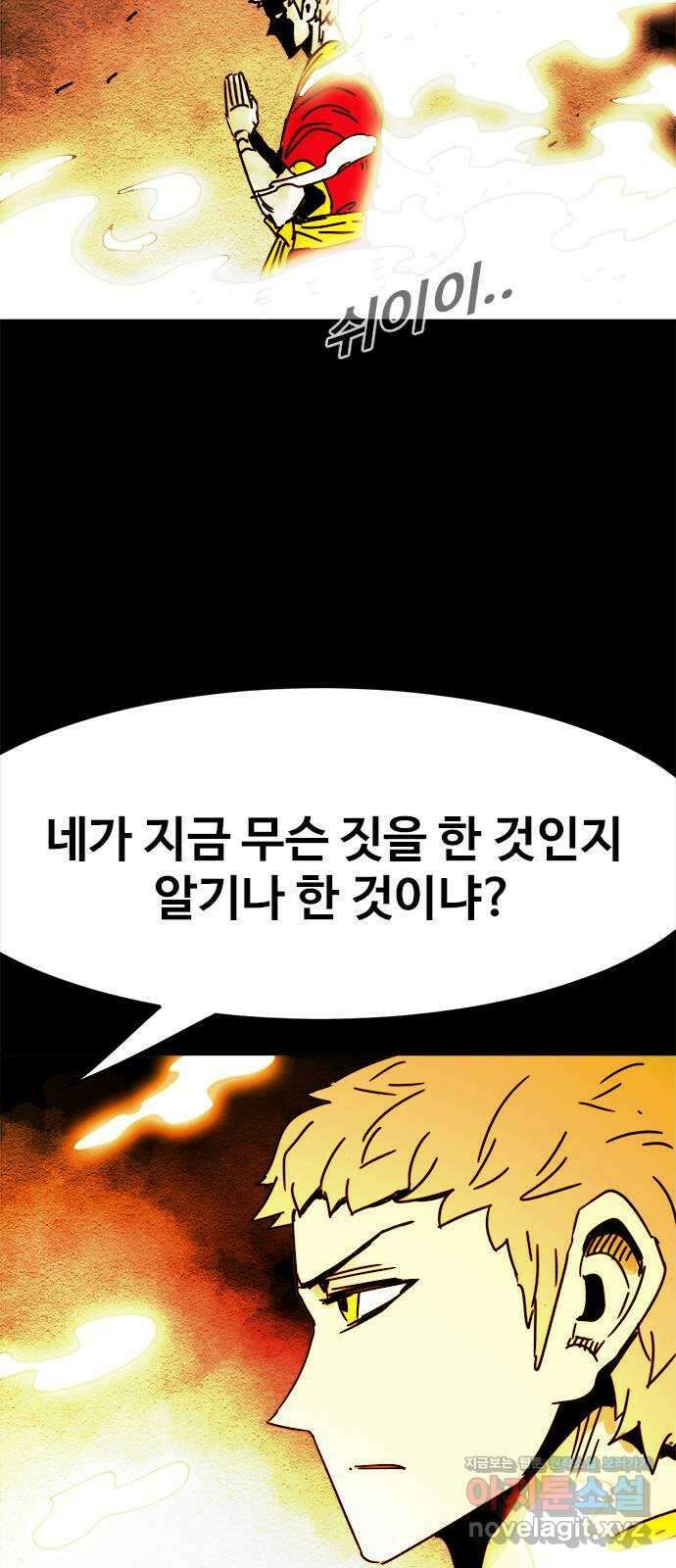 카루나 184. 최후 35