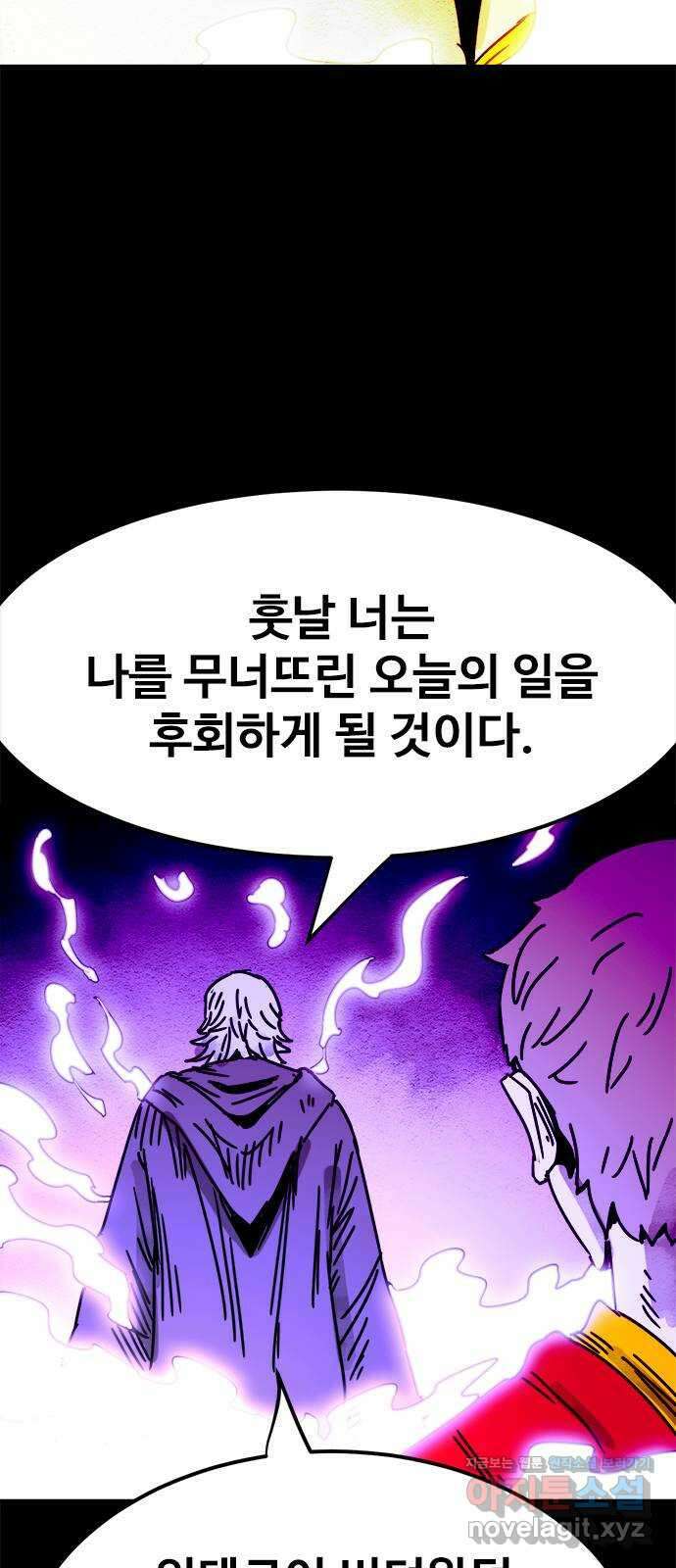 카루나 184. 최후 36