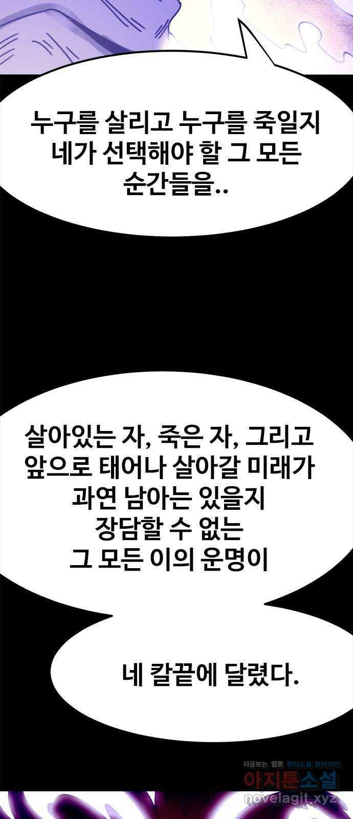 카루나 184. 최후 38