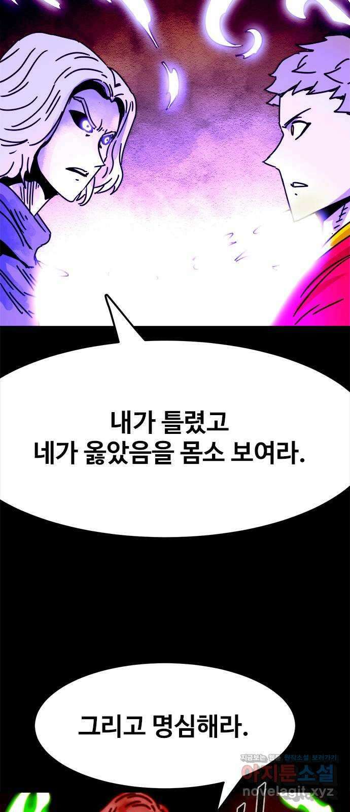 카루나 184. 최후 39