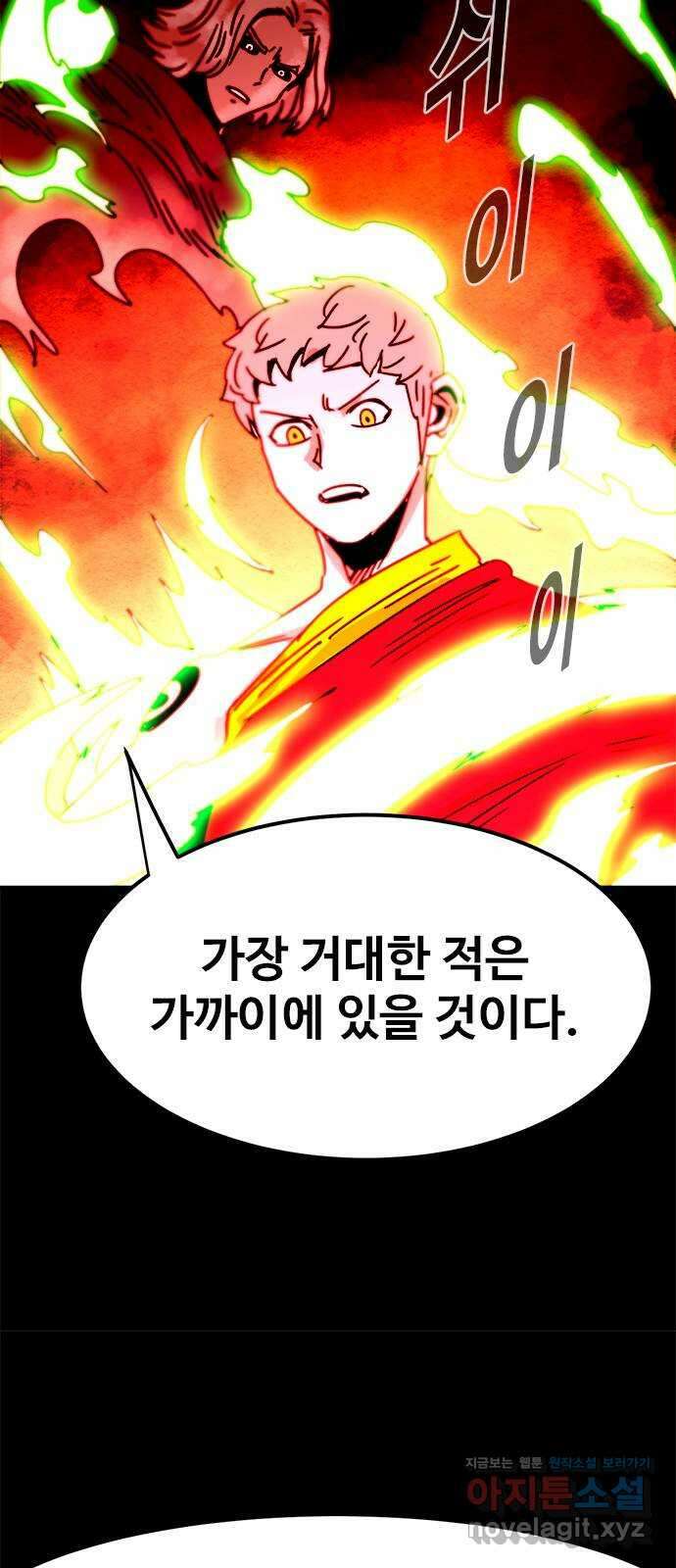 카루나 184. 최후 40
