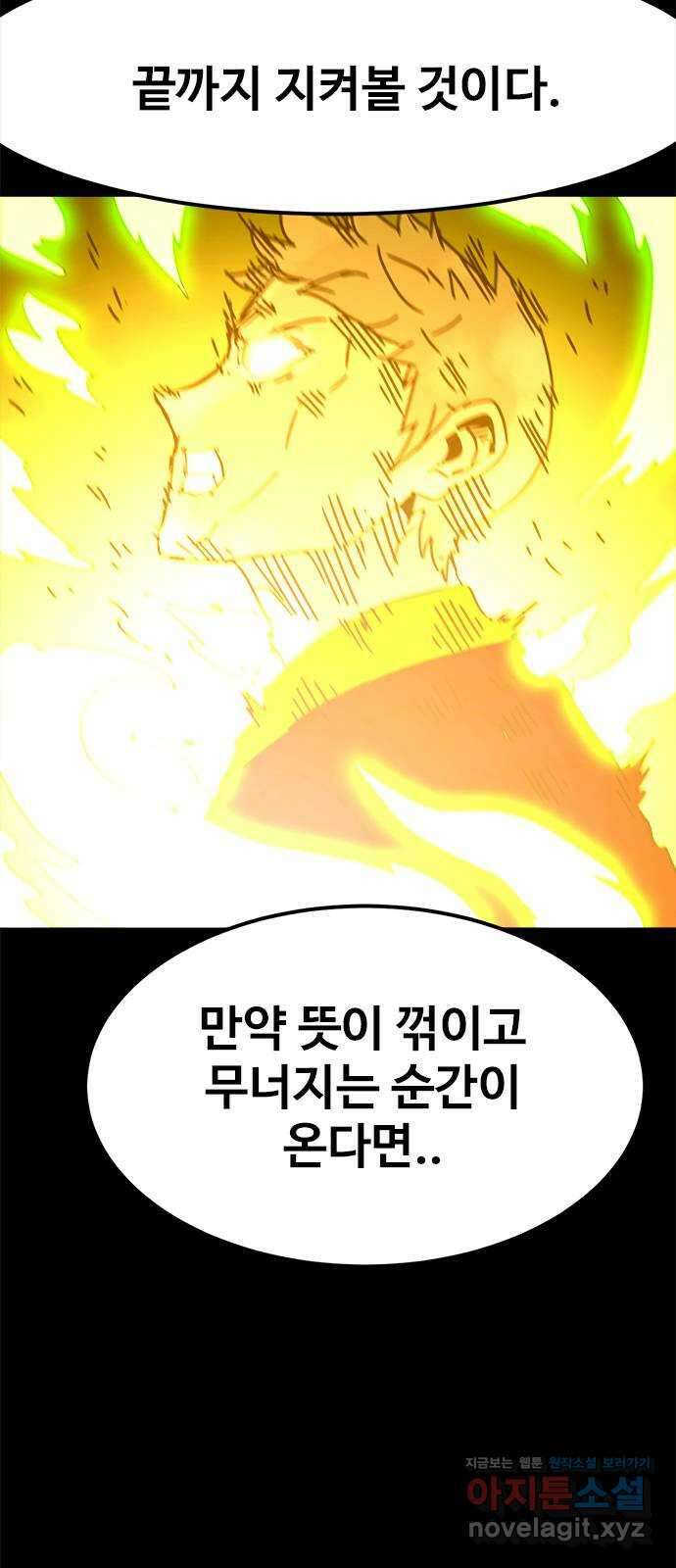 카루나 184. 최후 41
