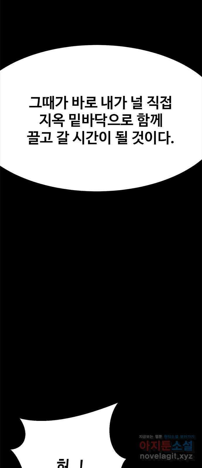 카루나 184. 최후 42