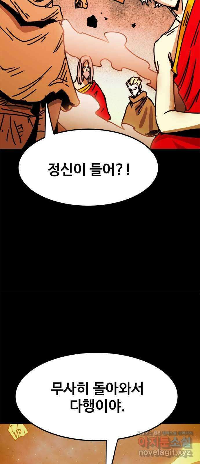 카루나 184. 최후 44